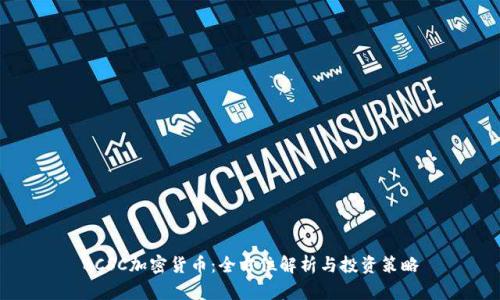 BCSC加密货币：全方位解析与投资策略