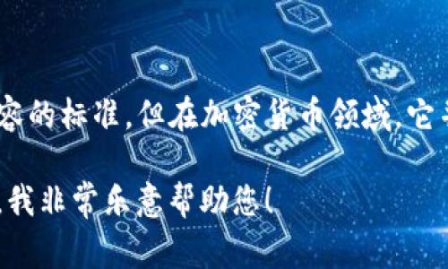 DOM（Document Object Model）通常是指文档对象模型，是一种用于表示文档的结构化内容的标准，但在加密货币领域，它并不是指某种特定的加密货币。因此，关于“DOM是不是加密货币”的问题，实际上是一个误解。

如果您有兴趣深入了解DOM相关的主题，或者想讨论有关加密货币的其他内容，请具体说明，我非常乐意帮助您！