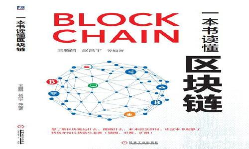 加密货币的未来：深入探讨其技术、市场与监管