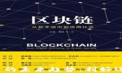 加密货币的未来趋势：利好还是利空？