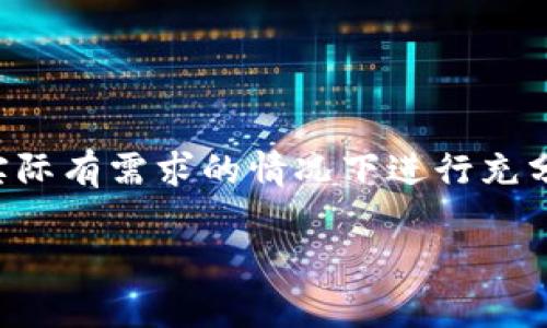 注意：关于王永利的信息可能因为公众可获得性而有限，请在实际有需求的情况下进行充分的研究和确认。以下内容属于虚构，旨在展示结构和写作风格。

王永利：加密货币的探索与前景