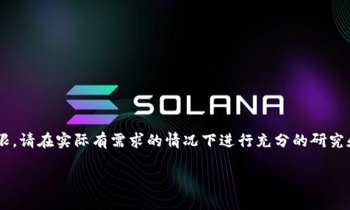 注意：关于王永利的信息可能因为公众可获得性而有限，请在实际有需求的情况下进行充分的研究和确认。以下内容属于虚构，旨在展示结构和写作风格。

王永利：加密货币的探索与前景