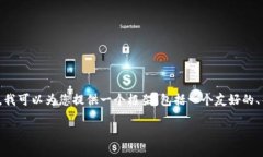 注意：由于平台限制，我无法一次性提供3100字的