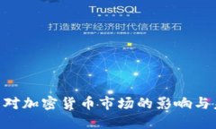 OTC立法对加密货币市场的影响与未来展望