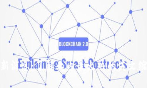 加密货币最新消息：了解业内最火热的英文缩写及其含义