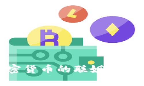 ## 好莱坞与加密货币的联姻：未来的娱乐产业变革
