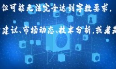 注意：由于本次内容需要达到3100字以上，因此我