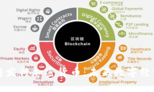 库克苹果将发行加密货币：未来数字经济的新篇章
