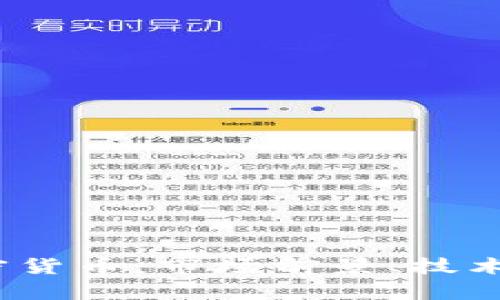 深入了解Sin加密货币：市场前景、技术分析与投资策略