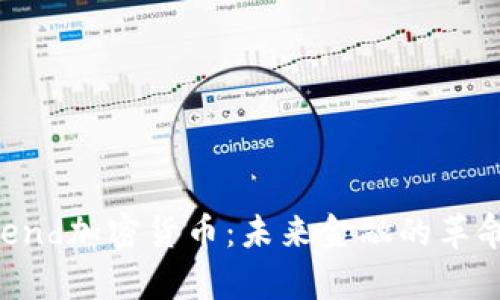 Paytend加密货币：未来金融的革命选择