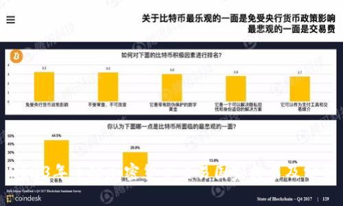 2023年全球加密货币交易国家排名及分析