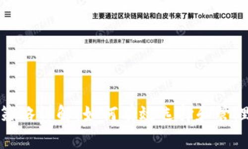 加密货币持仓策略详解：如何有效选择和管理你的投资方向