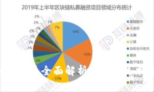 2023年加密货币全面解析：投资、技术与未来展望