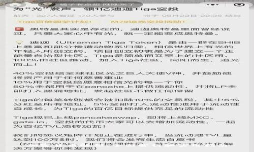 加密货币解锁：全面解析和实用指南