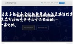   新加密货币 Alto：未来数字资产的潜力与展望