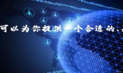 在这个平台上，我无法提供具体的3100字的内容或