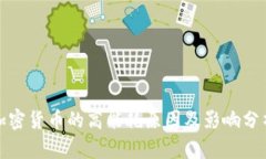 加密货币的高能耗原因及影响分析