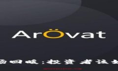 加密货币市场回暖：投资者该如何把握机会