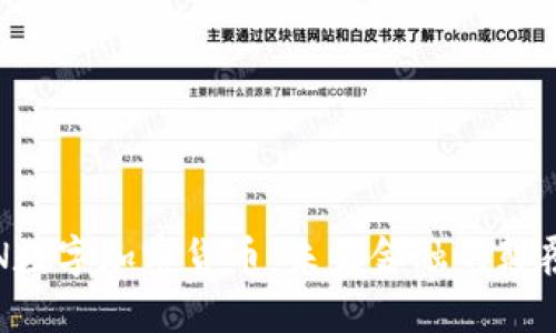 OIN数字加密货币：未来金融的颠覆者