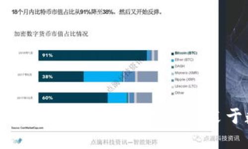 全球加密货币热潮：哪个地方的人最热衷于数字货币投资？