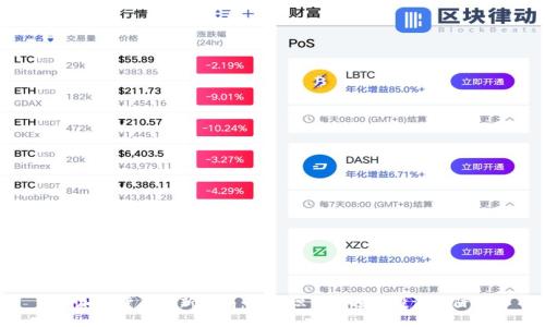 加密货币最新骗局：如何识别和避免投资陷阱