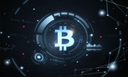   全球范围内对加密货币的打击：现状与未来趋势 / 
 guanjianci 加密货币, 监管政策, 区块链, 投资风险 /guanjianci 

随着比特币在2017年达到了前所未有的高度，全球的商业和金融市场开始关注加密货币及其潜力。然而，作为一种新兴的金融工具，加密货币的成就也引起了各国政府的重视，越来越多的监管政策开始浮现，这使得“世界打击加密货币”成为一个热门的话题。本文将深入探讨这一主题，包括现在的打击现状、不同国家的政策、加密货币市场的未来，以及如何在这种情况下进行投资。

全球对加密货币的监管现状
在全球范围内，加密货币的监管政策差异显著。部分国家对加密货币持开放态度，鼓励创新和技术发展，而另一些国家则采取强硬措施，甚至全面禁止加密货币的交易与使用。例如，中国在2017年颁布禁令，禁止首次代币发行（ICO）和虚拟货币交易平台。同时，其他国家如美国、欧盟、和日本则采取了相对宽松的政策，认为加密货币可以与传统金融体系共存，促进经济发展。

这些政策的差异反映了各国对于加密货币的不同认识。美国证券交易委员会（SEC）对加密货币进行了多次监管，并视某些代币为证券，要求其遵循相关法律规定。而在欧盟，尽管没有统一的加密货币监管法规，各国也开始采取相关措施，例如法国和德国已经采取行动来规范ICO及相关活动。

各国对加密货币的态度及其影响
在全球对加密货币的监管环境中，不同国家的态度影响着加密货币的市场走向。比如，香港作为国际金融中心之一，一直以来对加密货币抱持比较开放的态度，吸引了大量初创企业进行区块链技术和加密货币的发展。而相较之下，中国对加密货币采取了相对严厉的措施，禁止了ICO和交易活动，这导致很多中国投资者转向海外市场。

这种政策差异让国际投资者在选择投资市场时需要考虑的因素增多。如果投资者选择进入一个加密货币发展的国家，他们不仅要关注市场的潜力，还需注意政策变化对市场的影响。因此，监管的稳定性成为了投资者评估一个国家加密货币市场吸引力的重要指标。

打击加密货币的原因
各国政府打击加密货币的原因多种多样，但主要归结为几个方面：

首先，加密货币的匿名性使得其成为洗钱、逃税等非法活动的温床。许多国家担心加密货币可能成为腐败分子和恐怖分子资助活动的工具，因此采取措施进行监管。

第二，加密货币的高度波动性使得投资风险加剧，许多投资者面临着巨大的财务风险。一些国家，特别是那些经济不稳定的国家，更加担心其国民的投资安全，因此实施了严格的监管。

第三，许多国家对加密货币缺乏了解，政府对新兴科技的恐惧导致其采取保守措施来保护传统金融体系。由于加密货币可能对国家经济造成的冲击，政府自然会对此保持高度警觉。

加密货币的未来趋势
尽管全球范围内对加密货币的监管政策逐步收紧，但加密货币的市场仍然展现出强大的生命力，其未来的发展趋势是值得关注的。

首先，未来的加密货币市场可能会如同传统金融市场一样，逐步形成标准化的监管体系。全球范围内，各国有可能会就加密货币的监管进行进一步的合作，以减少市场的不确定性。

其次，随着区块链技术的发展，企业和政府可能会更频繁地采取加密货币和区块链技术进行合作。这种合作不仅能加速技术的成熟，还能为加密货币的合法化铺平道路。

最后，普通大众对加密货币的认识也在逐步提高，未来可能会有更多的人参与到这一市场中来。随着人们对加密货币的接受度增加，市场需求将进一步增加，推动加密货币的创新与发展。

投资者应该如何应对加密货币的打击政策
对于投资者来说，在全球加密货币监管日益收紧的形势下，如何有效应对成为了一个迫切需要解决的问题。首先，投资者应当密切关注各国对于加密货币的法律法规，选择政策稳定、监管环境友好的国家进行投资。

其次，投资者应当了解市场的基本面信息，避免因盲目跟风而导致的投资损失。深入研究项目团队的背景、技术白皮书及市场需求等，帮助投资者做出明智决策。

再者，投资者应当分散投资风险，而不是将全部资金投入某一项目。在加密货币高度波动的市场中，合理的资产配置能有效降低风险。

未来可能存在的问题与挑战
尽管目前加密货币市场展现出强大的生命力，但未来仍可能面对诸多问题与挑战。例如，各国监管政策的不统一可能导致市场交易的不便，甚至影响国际投资者的信心；技术层面上，加密货币的安全性、隐私保护等问题仍需进一步解决；社会层面，加密货币的接受程度仍在不断变化，普及教育仍需加强等。

在这样的环境下，加密货币的投资者与从业人员需要时刻保持警觉，及时作出调整以应对市场的变化，方能在复杂的金融环境中立于不败之地。

div
    相关问题探讨
    ol
        li如何看待不同国家对加密货币的政策差异？/li
        li加密货币的合法性与监管的必要性之间有什么关系？/li
        li投资加密货币应注意哪些风险？/li
        li全球范围内对加密货币的打击对市场发展有何影响？/li
        li未来加密货币市场可能会出现哪些新的变革？/li
    /ol
/div

如何看待不同国家对加密货币的政策差异？
不同国家对加密货币的看法和政策差异反映了其对金融科技、经济增长、国家安全等多个方面的不同关注点。以美国为例，监管机构如SEC（证券交易委员会）和CFTC（商品期货交易委员会）对加密货币的态度相对开放，认为其可以与传统金融系统共存。相反，许多国家如中国和印度则采取了相对严格的监管政策，禁止加密货币的交易及ICO，这种对抗往往源于国家对金融市场高度的不信任，以及对经济稳定的担忧。

这种政策差异直接导致加密货币市场在全球范围的分裂。一方面，政策宽松的国家吸引了大量投资和创新，使得这些地方成为加密货币的热土；另一方面，政策严格的国家则抑制了本地的创新与发展。因此，了解各国的监管政策，对于国际投资者在加密市场的策略制定至关重要。

加密货币的合法性与监管的必要性之间有什么关系？
加密货币作为一种新兴的投资工具，其合法性与监管的必要性是相辅相成的。一方面，合理的监管能够加强市场的信誉，保护投资者权益，防止洗钱、逃税等非法活动的发生；另一方面，过于严格的监管政策则可能抑制创新与发展，导致合法的加密经济活动受到打压。

因此，各国政府需要在促进加密货币合法性与加强监管之间取得平衡。只有通过较为宽松且合理的监管框架，才能促进加密市场的健康发展，实现经济的长期利益。

投资加密货币应注意哪些风险？
投资加密货币的风险主要体现在以下几个方面：

首先，市场波动风险。加密货币市场的波动性远高于传统市场，价格在短时间内可能会出现剧烈波动，投资者在未做充分调研的情况下入场，极易面临损失。

其次，监管风险。不同国家的政策变化可能会直接影响加密货币的合法性与交易方式，投资者需时刻关注相关法律法规变化。

最后，市场信息透明度不足。虽然区块链技术具有高度透明性，但许多加密项目的真实情况往往被掩盖，投资者需要具备一定的识别能力，避免被“山寨币”所欺骗。

全球范围内对加密货币的打击对市场发展有何影响？
全球对加密货币的打击不仅影响投资者的信心，还可能对整个市场的未来发展构成重大挑战。短期来看，监管的加强可能会导致市场萎缩，价格下跌，但从长远来看，合理的监管措施能够帮助市场提升合法性和透明度，促使更多的传统投资者加入这一新兴领域。

因此，尽管现实看似艰难，但从整体来看，随着对加密货币的理解不断深化，全球对加密货币的监管政策也逐步向成熟化方向发展，这将可能为未来市场的再度增长创造良好的环境。

未来加密货币市场可能会出现哪些新的变革？
未来，加密货币市场可能会经历以下几方面的变革：

首先，随着技术的发展，新的金融产品及服务将不断涌现，例如结合传统金融工具和加密货币的新型投资产品，可能会降低投资者的风险并提升市场流动性。

其次，随着各国政府逐渐认识到加密货币的潜在价值，未来可能会看到越来越多的国家尝试建立中央银行发行的数字货币（CBDC），这将对现有的加密货币市场产生深远影响。

最后，教育普及的加强将帮助大众更好地理解加密货币，激励更多的参与者进入市场，推动加密货币的普及和发展。