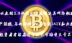   比较传奇的加密货币：从比特币到以太坊的演变