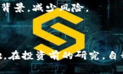   如何使用花呗购买加密货币：全面指南 /  guan