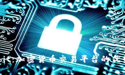 深入了解Bybit：加密货币交易平台的优势与使用指南
