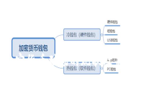 briaoti加密货币矿场的现状及未来发展趋势