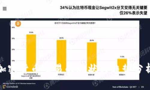 加密货币交易的现状与趋势分析