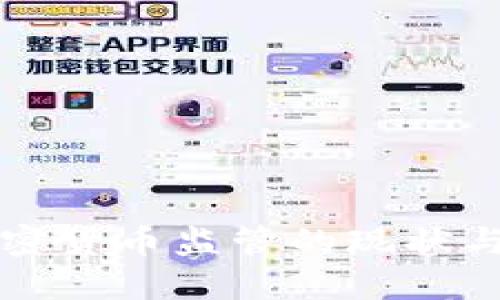 以色列加密货币监管的现状与发展趋势