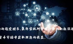   深入了解DCC加密货币：投资机会与市场分析 /