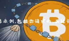 由于文本长度的限制，我无法提供一个完整的3