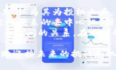   加密货币的哲学：理解去中心化的价值与未来