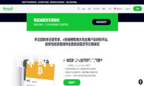 黎巴嫩加密货币购买途径：全面指南与实用建议