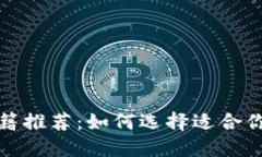 加密货币书籍推荐：如何选择适合你的投资书籍