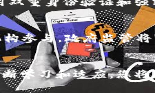   加密货币贸易的全面指南: 投资、交易策略与市场动态 / 

 guanjianci 加密货币, 交易策略, 市场动态, 投资分析 /guanjianci 

引言
随着科技的发展，加密货币的普及已成为全球金融市场的一大亮点。自比特币问世以来，加密货币的市场规模不断扩大，各类新兴货币层出不穷，投资者也越来越多地将目光投向这一新兴领域。在本篇文章中，我们将深入探讨加密货币贸易的各个方面，包括投资策略、市场动态、交易平台的选择等。同时，我们也将回答一些与加密货币交易相关的常见问题，帮助您更好地理解这一复杂而又充满机会的市场。

加密货币贸易简介
加密货币贸易是指在不同的交易平台上进行数字货币的买卖活动。与传统股票市场不同，加密货币市场具有高波动性，因此投资者需要掌握一定的知识和技能，以制定有效的交易策略。加密货币的特点使得其成为一种新型的投资工具，吸引了越来越多的个人和机构投资者。

投资策略
在进入加密货币市场之前，投资者需要制定明确的投资策略。合理的策略可以帮助您在波动的市场中保持理性，降低风险。以下是几种常见的加密货币投资策略：

h4长期持有策略/h4
一些投资者选择长期持有为主的策略，特别是对一些主流加密货币如比特币和以太坊。他们相信这些货币未来会有更高的价值，因此在市场波动时不轻易抛售。这种策略要求投资者具备一定的耐心以及对市场趋势的敏锐洞察力。

h4短期交易策略/h4
短期交易者则更多地关注市场的短期波动，利用技术分析寻找买进和卖出的时机。他们通常在几秒到几小时内完成交易，对市场新闻及行业动态保持高度关注，以便快速反应。

h4分散投资策略/h4
分散风险是投资领域的经典策略。在加密货币市场中，投资者可以通过投资多种不同的数字货币来降低整体风险。例如，除了比特币外，投资者还可以考虑一些潜力较大的山寨币，以期在某一资产上涨时抵消其他资产的潜在损失。

市场动态分析
加密货币市场受到多种因素的影响，包括政府政策、市场需求、技术进步及市场情绪等。以下是一些影响加密货币市场动态的关键因素：

h4政策与监管环境/h4
各国的政策对加密货币市场有着直接的影响。例如，一些国家对加密货币采取了严格的监管措施，这可能导致市场价格的剧烈波动。此外，各国对加密货币的法律地位也会影响投资者的信心。投资者需要时刻关注全球各地的政策动向，以便调整自己的投资策略。

h4市场需求与供给/h4
加密货币的价格通常受到市场供需关系的影响。当需求大于供给时，价格会上涨；相反，当供给超过需求时，价格会下跌。投资者需要关注行业动态，判断市场趋势，以把握最佳交易时机。

h4技术创新与项目进展/h4
加密货币及其底层技术（如区块链）仍在快速发展中，不断有新项目和新技术涌现。了解这些创新及其对市场的影响是投资者成功的关键。例如，以太坊 2.0 的发布可能会对以太坊的价格产生重大影响，因此投资者需重视项目的进展。

选择合适的交易平台
选择一个安全且适合您的交易平台是成功进行加密货币交易的关键。市场上有多种交易平台可供选择，包括集中式交易所和去中心化交易所。以下是选择时需要考量的几个因素：

h4安全性/h4
选择安全性高的交易平台是保障资金的重要一环。投资者应查看平台的历史安全记录及用户评价。此外，二次验证、冷存储等安全措施也是选择平台时的重要考量因素。

h4交易费用/h4
不同交易平台的收费标准差异较大，包括交易手续费、提现手续费等。在选择平台时，投资者应仔细对比各种费用，以降低交易成本。

h4用户体验和客户支持/h4
良好的用户体验和客户支持也是选择交易平台需考虑的因素。直观的界面、实时的市场数据，以及高效的客户服务能够提高投资者的交易效率和舒适度。

常见问题

h4问题一: 加密货币交易的风险是什么？/h4
加密货币交易伴随高风险是众所周知的事实。首先，由于市场的不稳定性，价格波动可能相当剧烈，这使得投资者在短期内面临重大损失的风险。此外，由于监管环境的不确定性，某些国家可能会对加密货币实施打击政策，这会影响市场信心，导致潜在损失。其次，交易所的安全漏洞、黑客攻击等因素也可能导致用户资金损失。最后，投资情绪和心理因素在加密货币交易中也起到了重要作用，过度贪婪或恐惧可能使投资者做出错误的决定。因此，投资者需要清楚了解自己的风险承受能力，并制定合理的交易策略，以降低风险。

h4问题二: 如何选择合适的加密货币进行投资？/h4
选择适合的加密货币进行投资需要考虑多个因素。首先，投资者应关注市场的主流货币，如比特币和以太坊等。这些货币的市场流通性和稳定性通常较高，适合初学者投资。其次，投资者应关注新兴项目或具有高潜力的山寨币，深入分析其商业模式、团队背景和技术创新，以判断其未来价值。此外，投资者还需考虑市场趋势和消息面，适时进行调整。最后，建议分散投资，以降低风险。综合以上因素，选择适合自己的投资标的。

h4问题三: 加密货币市场的交易策略有哪些？/h4
在加密货币交易中，主要的交易策略可分为长短期交易、技术分析和基本面分析。长期投资者选择持有主流货币，期待其长期增值。短期交易者则利用市场波动，通过精准的技术分析预测价格走向，从而实现短期利润。此外，一些投资者采用“套利”策略，即购买低价资产并在高价市场出售获利。而基本面分析则关注项目进展、市场需求等因素，以判断其未来走势。选择适合自己风格的策略，并时刻保持对市场的关注和分析，对于成功交易至关重要。

h4问题四: 如何确保加密货币交易的安全性？/h4
为确保加密货币交易的安全性，投资者需要采取多种措施。首先，选择可靠的交易平台是保障资金安全的第一步，确保平台具备良好的安全记录和监管合规性。其次，使用数字货币钱包（冷热钱包等）对资产进行分开存储，避免将所有资产集中在一个平台。同时，启用双重身份验证和强密码条件，以提高账户的安全性。此外，定期对投资组合进行审计，确保及时发现异常和潜在风险。最重要的是，定期开展安全知识学习，关注市场动态，提升自身的风险防范意识。通过这些举措，可以有效降低加密货币交易中的安全风险。

h4问题五: 加密货币交易的未来趋势是什么？/h4
随着技术的不断发展，加密货币市场正面临前所未有的变化。未来，去中心化金融（DeFi）及非同质化代币（NFT）的兴起，可能会改变传统金融模式，推动加密货币的广泛应用。此外，随着区块链技术的成熟，将会出现更多的金融产品和服务，吸引更多主流投资者和机构参与。政府监管将不断加强，合规性将成为行业的必然趋势，这将促进市场的健康发展。同时，技术创新（如闪电网络、跨链技术等）将在交易效率和用户体验上带来深远影响。总体来看，加密货币市场未来充满机遇和挑战，投资者需要紧跟潮流，灵活调整策略，以抓住潜在的投资机会。

结论
加密货币贸易是一个复杂且充满机遇的领域。投资者需要具备一定的知识与技能，结合市场动态制定合理的投资策略。同时，关注常见问题及其解答，可以帮助您在交易中保持理性决策。随着行业的进步与技术创新，加密货币的未来将继续吸引投资者参与。通过不断学习和适应，您将在加密货币市场中找到属于自己的机会。