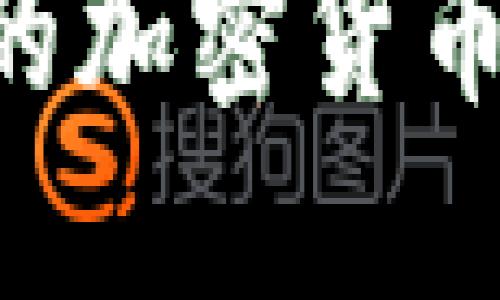 如何选择合适的加密货币钱包：全面指南