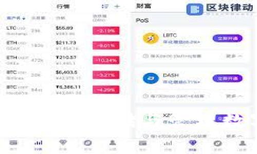 手机加密货币设备：安全存储与管理数字资产的必备利器