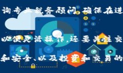   加密货币与虚拟钱包：全面指南与实用技巧 /