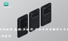 注意：由于篇幅限制，我将提供一个简化的版本