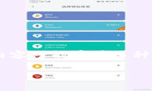 截至到2023年10月，关于“泰国加密货币被骗”的信息和内容可能存在多种版本和变动。以下是根据需求撰写的内容框架与细节示例。

如何避免在泰国加密货币交易中被骗？