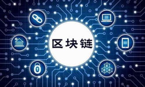 主权加密货币是指由国家或政府发行和管理的数字货币。这类货币与传统的加密货币（如比特币、以太坊等）不同，后者通常不受任何中央机构控制，而主权加密货币则是作为国家货币的一种数字形式存在。

### 什么是主权加密货币？

主权加密货币被设计用来替代或补充传统纸币，通常具有以下几个特点：

1. **央行控制**：主权加密货币由国家的中央银行发行和监督，确保其价值和流通稳定性。
2. **技术基础**：主权加密货币可能利用区块链技术，提供安全的交易记录和透明性，但也可以采用其他技术方案。
3. **法定货币地位**：主权加密货币在法律上被认可为可以用于支付的有效货币。
4. **隐私与透明的平衡**：政府可以选择在透明度和用户隐私之间找到一个平衡，以保护消费者但同时监控潜在的金融犯罪。

### 主权加密货币的影响

#### 1. 对货币政策的影响

主权加密货币的推出可以改变国家的货币政策。通过数字化货币，中央银行可以更有效地实施货币政策，包括调整利率和管理通货膨胀。例如，央行可以直接向公众发放数字货币，而不是通过商业银行，从而简化支付系统，提高经济效率。

#### 2. 对金融系统的影响

主权加密货币可能会对现有的金融体系造成深刻的影响。它可能导致传统银行的功能受到威胁，因为人们可以直接使用数字货币进行交易，而无需依赖银行的支付处理系统。此外，它可能促进金融包容性，使那些无法获得传统银行服务的人也能参与其中。

#### 3. 对跨境支付的影响

主权加密货币可以简化跨境支付，降低交易成本和时间。由于主权加密货币基于区块链技术，交易可以在任何地方几乎即时完成，而不需要经过多个中介。

### 主权加密货币的风险

尽管主权加密货币有许多潜在好处，但它们也带来了一些风险：

1. **隐私问题**：政府可能会利用这些数字货币进行过度监控，侵犯个人隐私。
2. **安全风险**：尽管区块链技术很安全，但网络攻击依然可能导致数字货币被盗或丢失。
3. **经济波动**：如果没有适当的管理机制，主权加密货币的价值可能会因为市场波动而不稳定。

### 主权加密货币的实例

目前，一些国家已开始试点主权加密货币，如：

- **中国数字人民币（DCEP）**：这是中国央行推出的数字货币，目的是在保持对货币供应的控制的同时，提升支付便利性。
- **瑞典的e-Krona**：瑞典央行正在探索数字货币的概念，以应对现金使用减少的趋势。

### 未来展望

随着技术的发展，越来越多的国家可能会跟随推出自己的主权加密货币。未来的金融体系可能会迎来新的变革，传统银行和金融机构可能会需要快速适应这一变化。在这种情况下，央行数字货币有潜力成为未来经济的重要组成部分。

### 相关的问题

以下是关于主权加密货币的五个相关问题，接下来将分别详细解答。

1. **主权加密货币如何实现与传统货币的转换？**
2. **主权加密货币对国家经济的影响有哪些？**
3. **主权加密货币的安全性如何保障？**
4. **公众对主权加密货币的接受度如何？**
5. **全球范围内主权加密货币的发展趋势是什么？**

接下来的内容将围绕这些问题进行详细探讨。