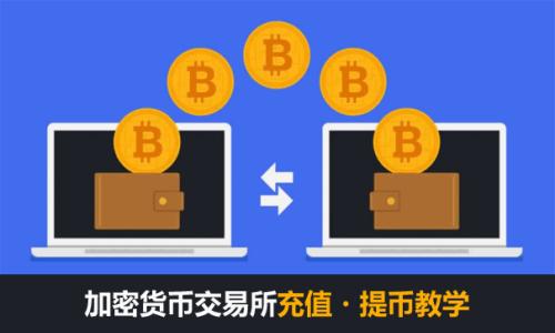 主权加密货币是指由国家或政府发行和管理的数字货币。这类货币与传统的加密货币（如比特币、以太坊等）不同，后者通常不受任何中央机构控制，而主权加密货币则是作为国家货币的一种数字形式存在。

### 什么是主权加密货币？

主权加密货币被设计用来替代或补充传统纸币，通常具有以下几个特点：

1. **央行控制**：主权加密货币由国家的中央银行发行和监督，确保其价值和流通稳定性。
2. **技术基础**：主权加密货币可能利用区块链技术，提供安全的交易记录和透明性，但也可以采用其他技术方案。
3. **法定货币地位**：主权加密货币在法律上被认可为可以用于支付的有效货币。
4. **隐私与透明的平衡**：政府可以选择在透明度和用户隐私之间找到一个平衡，以保护消费者但同时监控潜在的金融犯罪。

### 主权加密货币的影响

#### 1. 对货币政策的影响

主权加密货币的推出可以改变国家的货币政策。通过数字化货币，中央银行可以更有效地实施货币政策，包括调整利率和管理通货膨胀。例如，央行可以直接向公众发放数字货币，而不是通过商业银行，从而简化支付系统，提高经济效率。

#### 2. 对金融系统的影响

主权加密货币可能会对现有的金融体系造成深刻的影响。它可能导致传统银行的功能受到威胁，因为人们可以直接使用数字货币进行交易，而无需依赖银行的支付处理系统。此外，它可能促进金融包容性，使那些无法获得传统银行服务的人也能参与其中。

#### 3. 对跨境支付的影响

主权加密货币可以简化跨境支付，降低交易成本和时间。由于主权加密货币基于区块链技术，交易可以在任何地方几乎即时完成，而不需要经过多个中介。

### 主权加密货币的风险

尽管主权加密货币有许多潜在好处，但它们也带来了一些风险：

1. **隐私问题**：政府可能会利用这些数字货币进行过度监控，侵犯个人隐私。
2. **安全风险**：尽管区块链技术很安全，但网络攻击依然可能导致数字货币被盗或丢失。
3. **经济波动**：如果没有适当的管理机制，主权加密货币的价值可能会因为市场波动而不稳定。

### 主权加密货币的实例

目前，一些国家已开始试点主权加密货币，如：

- **中国数字人民币（DCEP）**：这是中国央行推出的数字货币，目的是在保持对货币供应的控制的同时，提升支付便利性。
- **瑞典的e-Krona**：瑞典央行正在探索数字货币的概念，以应对现金使用减少的趋势。

### 未来展望

随着技术的发展，越来越多的国家可能会跟随推出自己的主权加密货币。未来的金融体系可能会迎来新的变革，传统银行和金融机构可能会需要快速适应这一变化。在这种情况下，央行数字货币有潜力成为未来经济的重要组成部分。

### 相关的问题

以下是关于主权加密货币的五个相关问题，接下来将分别详细解答。

1. **主权加密货币如何实现与传统货币的转换？**
2. **主权加密货币对国家经济的影响有哪些？**
3. **主权加密货币的安全性如何保障？**
4. **公众对主权加密货币的接受度如何？**
5. **全球范围内主权加密货币的发展趋势是什么？**

接下来的内容将围绕这些问题进行详细探讨。