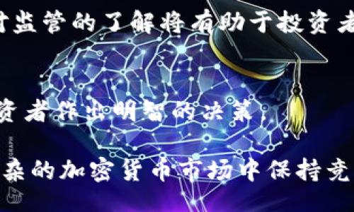 bianhua
加密货币代码和简称：指南与应用
/bianhua


加密货币, 代码, 简称, 投资
/guanjianci

随着区块链技术的快速发展，加密货币已经成为一种备受关注的投资资产。众多加密货币的出现，各自有着不同的代码和简称，这为投资者在选择和交易过程中提供了便利，同时也增加了投资的复杂性。本文将深入探讨加密货币代码和简称的相关知识，帮助您更好地理解这一领域。

什么是加密货币代码和简称？
加密货币代码是用于唯一识别某一种加密货币的字符串，通常由几个字母组成，这些字母为该货币的简称。例如，比特币的代码是“BTC”，而以太坊的代码则是“ETH”。加密货币代码的主要功能是，便于在交易所和各种平台上进行识别与引用。

在交易时，投资者通常使用这些代码和简称来快速下单和查看市场信息。大多数交易所网站和行情应用都会使用这些代码而非全名，从而提高信息传递的效率。在加密货币市场，了解每种货币的代码和简称对投资者来说至关重要。

加密货币代码的起源与意义
加密货币的代码通常是根据其英文名称缩写而来的，且总的字符数量一般在三到五个字符之间。这种命名方式起源于股票市场，股票的交易代码（比如苹果公司的股票代码AAPL），会帮助投资者在交易过程中快速找到相关信息。类似地，加密货币也采用了这种方法。

此外，加密货币代码不仅限于紧凑的字母组合，某些更为独特的货币可能会有更长的代码，例如一些具有特殊功能的代币，他们可能会选择更加特定的缩写。在这些情况下，市场的需求和项目的性质可能会对代码的长度和形式产生影响。

如何找出加密货币的代码和简称？
大多数主流的加密货币都有其独特的代码和简称。您可以通过多种途径来查找这些信息。首先，交易所网站在其交易页面上会列出各大加密货币的代码和简称。比如，币安（Binance）和火币（Huobi）等国际性交易所，它们支持数十种甚至数百种加密货币，并明确标注了每种货币的代码。

其次，许多加密货币数据网站，如CoinMarketCap和CoinGecko，不仅提供货币的代码和简称，还展示了其市值、交易量和把它们归类的技术指标等信息。这些网站是投资者获取加密货币相关数据的重要工具。

加密货币代码与交易的关系
在进行加密货币交易时，投资者通常需要输入目标加密货币的代码。这个过程对于初学者来说可能感觉很复杂，因为市场上存在成千上万种加密货币。错误输入代码将导致无法完成交易，甚至可能会导致资金的损失。因此，了解加密货币代码及其正确对应关系是非常必要的。

例如在进行交易时，如果您想购买比特币，就需要确保使用“BTC”作为输入，而不是“比特币”这一长名称。大多数关于加密货币的聊天平台、论坛和社交媒体也会使用代码进行讨论，从而使讨论变得更加快捷明了。

加密货币代码的变化与影响
尽管大多数加密货币的代码是固定不变的，但在市场中也存在一些特例，比如项目重命名、代码替换或合并等。这些变动通常是由于各类原因，比如技术更新、项目合并或更改战略方向等。投资者需要时刻关注市场动态，确保掌握最新的信息，以避免不必要的损失。

例如，在一些加密货币项目中，开发团队可能会决定更改其货币名称及其对应的代码，以便更好地反映项目的发展方向。此时，发现和理解这些变化对于投资者稳定收益是至关重要的。

总结与投资建议
对于广大投资者而言，了解加密货币的代码和简称不仅有助于识别和管理自己的投资，更是进行有效交易的基础。随着加密市场的不断扩展，掌握市场上的各种货币的相关信息，能帮助您保持在竞争中的优势。

在进行任何投资决策之前，请务必进行充分的研究，以了解您要投资的加密货币。各种交易所和投资平台都提供丰富的资源，帮助您识别和理解不同货币的特点。

常见问题解答

h41. 如何看待加密货币市场的波动性？/h4
加密货币市场因其天生的性质而具有高度波动性。波动性是由多种因素引起的，包括市场情绪、政策变化、技术进步等。波动性也为投资者提供了机会，但同时也加大了风险。

h42. 什么是加密货币的钱包？/h4
加密货币钱包是一种用来存储、管理和交易加密货币的工具。钱包分为热钱包和冷钱包，前者适合日常交易，后者适合安全存放长期投资。

h43. 为什么有些加密货币价格高而有些则低？/h4
加密货币的价格受多种因素影响，包括其市场需求、供给、项目的技术价值及开发团队的实力。价格高的加密货币通常具有良好的项目基础或市场预期。

h44. 加密货币的法律法规是怎样的？/h4
不同国家对加密货币的法律监管存在显著差异。许多国家仍在探索如何恰当地监管加密货币，以防止洗钱、诈骗等问题的发生。对监管的了解将有助于投资者更好地把握投资方向。

h45. 如何评估一个加密货币的投资价值？/h4
评估加密货币的投资价值涉及到多种指标，包括市场资本、交易量、技术白皮书、开发团队背景等。深入的研究和分析可以帮助投资者作出明智的决策。

总之，掌握加密货币的代码和简称对于投资者来说是一个非常重要的环节，同时通过攻克相关问题的深入研究，可以帮助您在复杂的加密货币市场中保持竞争力。
