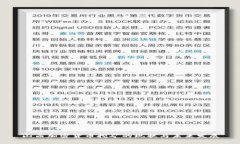 山西加密货币挖矿的现状与未来发展