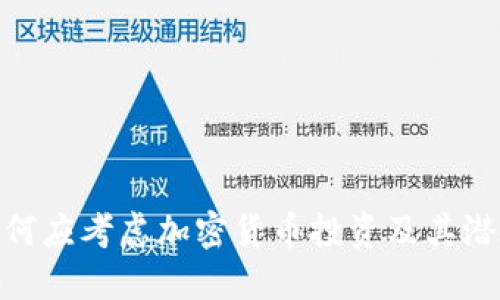 企业为何应考虑加密货币投资及其潜在影响