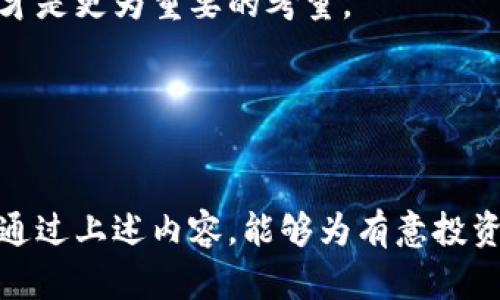 加密货币渠道是指在加密货币交易和投资中，用户所使用的各种平台、工具和服务，这些渠道能够帮助用户购买、出售、存储和管理加密货币。这些渠道包括但不限于交易所、钱包服务、OTC（场外交易）平台以及加密货币相关的金融服务等。理解这些渠道的功能和运作方式对任何希望进入加密货币市场的人来说都是至关重要的。

### 加密货币渠道的主要类型

#### 1. 加密货币交易所
加密货币交易所是用户购买和出售加密货币的主要平台。它们可以是中心化的，也可以是去中心化的。
- **中心化交易所（CEX）**: 这些平台通常由公司或组织运营，如币安、Coinbase等。用户需要在这些平台上注册账户，并通过身份验证。
- **去中心化交易所（DEX）**: 这些平台不需要用户注册和身份验证，交易直接在用户之间进行，如Uniswap、SushiSwap等。

#### 2. 钱包服务
加密货币钱包用于存储和管理用户的加密资产。主要种类包括：
- **热钱包**: 连接互联网的数字钱包，适合日常交易，但安全性相对较低。
- **冷钱包**: 离线存储设备，如硬件钱包（Ledger, Trezor），安全性高，但不便于频繁交易。

#### 3. OTC（场外交易）平台
OTC平台允许用户进行大宗交易，通常适合机构投资者，减少市场波动带来的风险。

#### 4. 加密货币相关金融服务
包括借贷、收益农业、质押等服务，让用户在持有加密货币的同时获得额外收益。

### 加密货币渠道的重要性

加密货币渠道的多样性提供了用户更多的选择与灵活性，使得不同类型的投资者和交易者都能找到适合自己的交易方式。对于新手来说，了解这些渠道有助于避免常见的陷阱，并能够更好地保护他们的资产安全。

### 常见问题

以下是关于加密货币渠道的五个常见问题，接下来将分别详细介绍每一个问题。

#### 问题1: 如何选择合适的加密货币交易所？
选择合适的加密货币交易所是投资者非常重要的一步。首先，用户需要考虑交易所的安全性。可以查看交易所是否有过被黑客攻击的历史，用户资产的保险保障如何，以及他们的安全措施包括多重身份验证等。
其次，用户需考虑交易所的用户体验。界面的友好程度，以及交易时的流畅性都会影响交易体验。新手用户更适合选择界面简单、操作明了的交易所。
此外，交易费用也是选择交易所时需要考虑的重要因素。不同交易所的交易费率可能差异很大，因此用户应该了解这些费用对其交易成本的影响。
最后，交易所支持的加密货币种类也很重要。根据自己的投资需求，选择支持自己希望交易的币种的交易所。

#### 问题2: 加密货币钱包的安全性如何保障？
加密货币钱包的安全性是用户非常关注的问题，尤其在遭遇黑客攻击频繁的当下。首先，玩家应选择信誉较好、评价较高的钱包服务。
其次，对于热钱包用户来说，应使用多重身份验证及强密码保护；对于冷钱包用户，则应妥善保存私钥，并避免在互联网上泄露任何钱包信息。
定期备份钱包数据也是保障安全的方式，若出现硬件故障，用户仍然可以通过备份恢复资产。另外，用户应保持警惕，避免点击陌生链接，防止钓鱼攻击。

#### 问题3: OTC交易的优势和风险有哪些？
OTC交易通常适合大宗交易，其主要优势在于能够减少市场影响。对于大额交易，直接在交易所交易可能导致价格波动，而通过OTC交易则可以避免这个问题。
此外，OTC交易通常提供更好的隐私保护，适合对隐私有较高要求的投资者，且一般手续费较低。
然而，OTC交易也并非没有风险。选择不当的交易方可能导致资产损失。因此，用户在进行OTC交易之前需对交易对手进行充分的背景调查，并尽可能使用可信赖的平台进行交易。

#### 问题4: 加密货币的法规及合规性如何影响投资？
加密货币市场的法规环境正在不断变化，这对投资者来说是一个重要的考虑因素。不同国家和地区对加密货币的态度各异，有些国家对其持开放态度，而另一些国家则会采取限制措施。
了解当地政策法规对投资者的决策极为重要。合规的交易所能够为用户提供法律保障，未合规的交易所则可能面临关闭的风险，用户的资产也可能遭遇损失。
此外，投资者也需要了解税务问题，合理进行税务申报，以避免未来可能的法律困扰。

#### 问题5: 在选择加密货币投资渠道时需要注意哪些误区？
在选择加密货币投资渠道时，投资者常常会面临不少误区。首先，许多用户认为高交易量的交易所就一定靠谱，但实际上交易所的安全性和监管措施才是更为重要的考量。
其次，投资者常常错认为所有的加密货币都有潜力，实际上需根据每种币的技术背景、项目运营情况等进行全面分析，切忌盲目跟风。
最后，许多人可能会低估对私钥的保护，认为只要在交易所里存储资产就无需关心，这实际上是极为危险的。用户应时刻保持对资产安全的警惕。

### 总结
加密货币渠道是一个复杂而多样化的领域，了解各种渠道的特点、优势和风险，对于任何希望进入加密货币市场的个人或机构都是至关重要的。希望通过上述内容，能够为有意投资加密货币的朋友提供一些参考及帮助。
