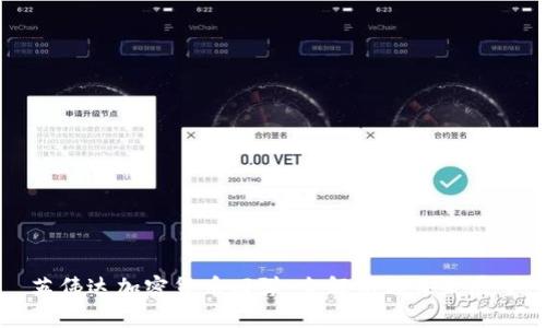英伟达加密货币回弹：全解析与未来展望